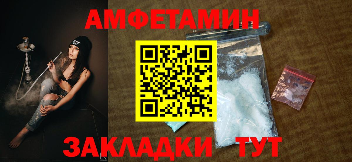 Amphetamine VHQ  Вход с VPN  АМФ  Кстово 