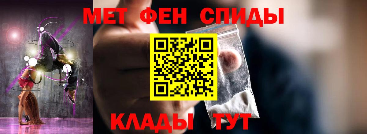 АМФЕТАМИН 97% Кстово