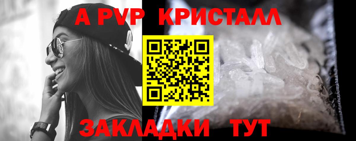 Alpha PVP СК Кстово