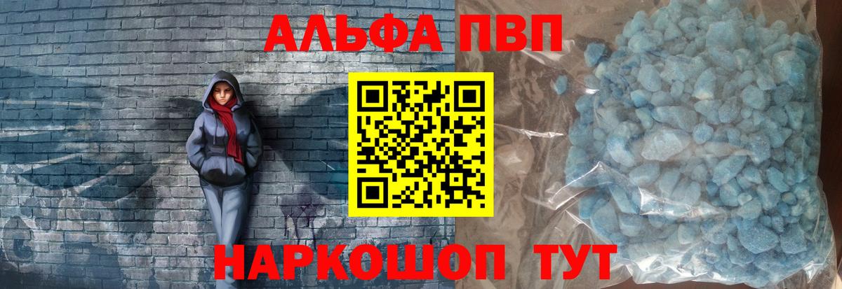 APVP VHQ  Вход с VPN  A-PVP крисы CK  A PVP VHQ  Кстово 