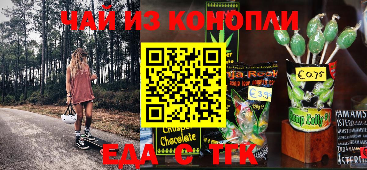Печенье с ТГК марихуана  Вход с VPN  Кстово 