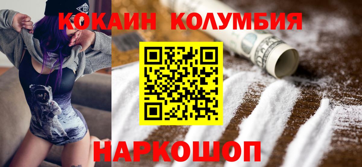 КОКАИН Fish Scale  Вход с VPN  Кокаин Перу  Кстово 