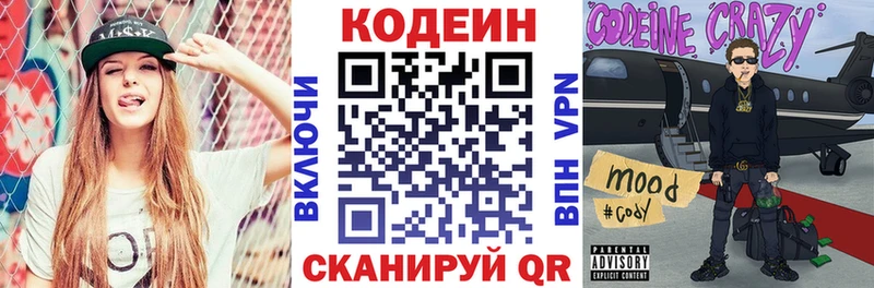 где найти наркотики Кстово блэк спрут как зайти Кодеиновый сироп Lean напиток Lean (лин)