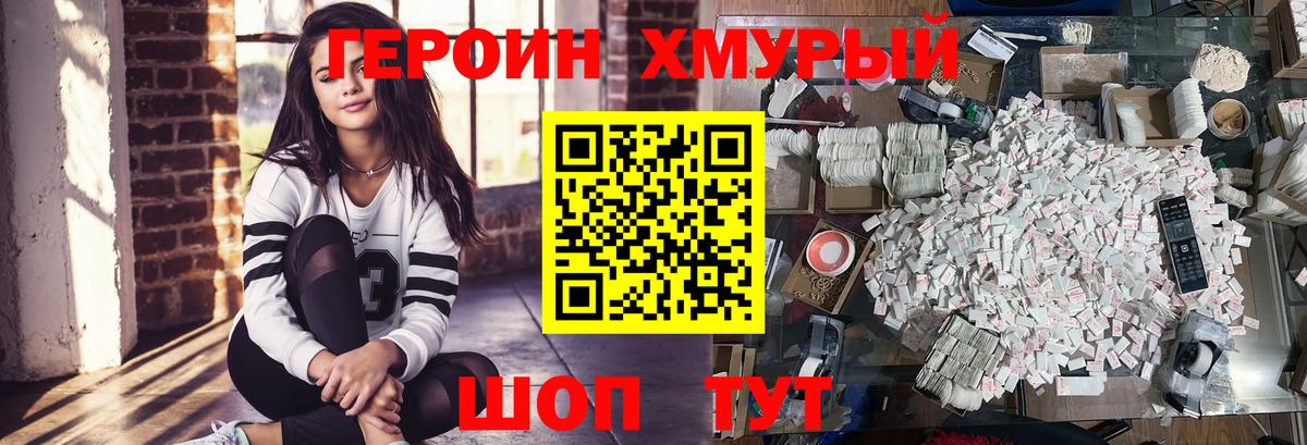 Кстово  ГЕРОИН  Вход с VPN  ГЕРОИН Афган 