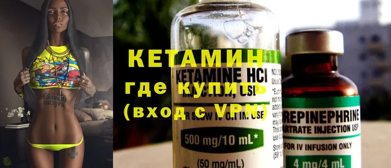 Кетамин ketamine  закладка  Кстово 