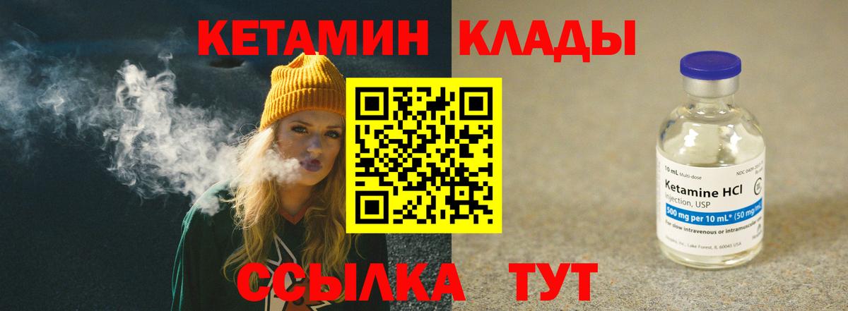 Кстово  КЕТАМИН VHQ  Кетамин VHQ  Вход с VPN 