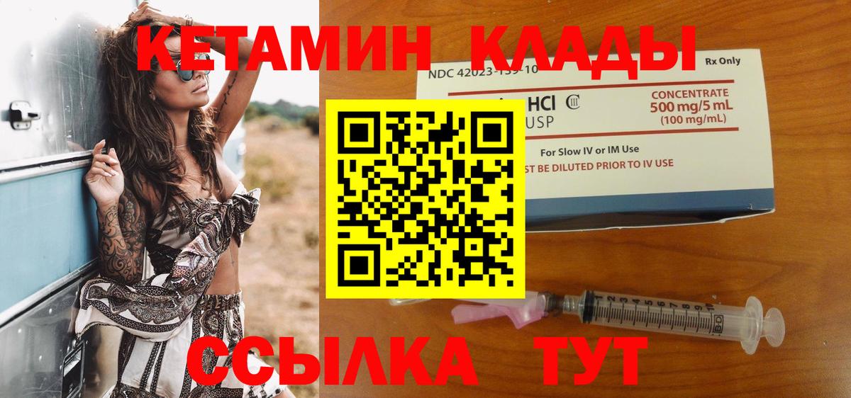 КЕТАМИН ketamine Кстово