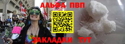 альфа пвп Дубна