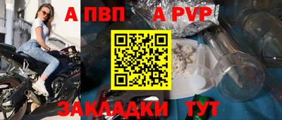 ALPHA PVP Донецк