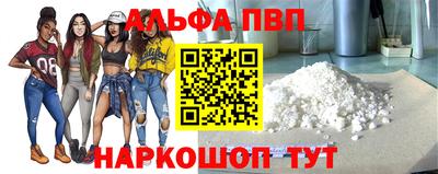 ALPHA PVP Донецк