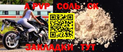 ALPHA PVP Донецк