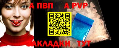альфа пвп Дубна