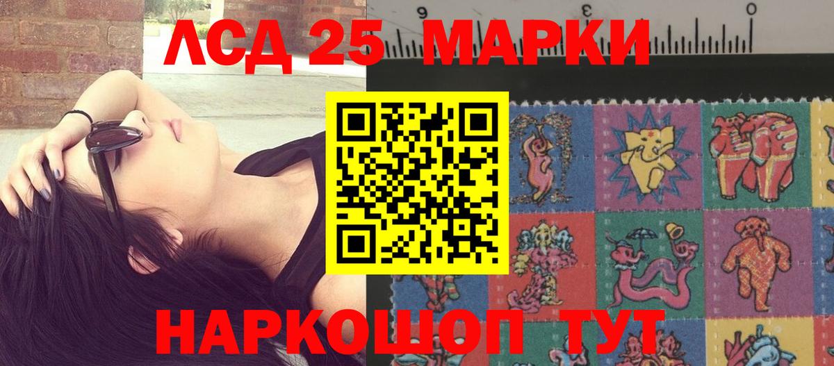 LSD-25 экстази кислота  LSD-25 экстази ecstasy  ЛСД экстази  Кстово  Вход с VPN 