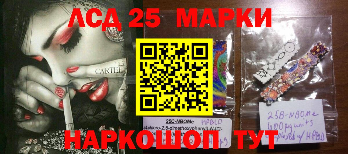LSD-25 экстази ecstasy Кстово