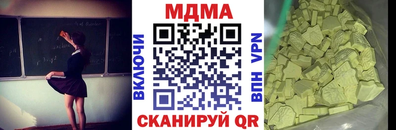как найти наркотики  мега онион  МДМА VHQ  Кстово 