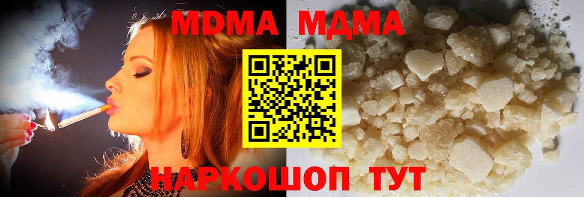 MDMA  Вход с VPN  Кстово  МДМА молли  МДМА Molly 