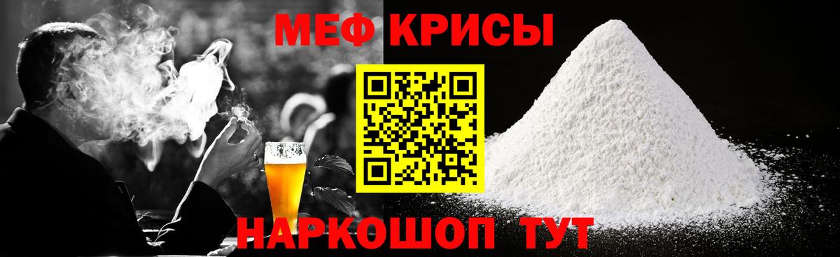 Меф  Вход с VPN  Меф  МЕФ мука  Кстово 
