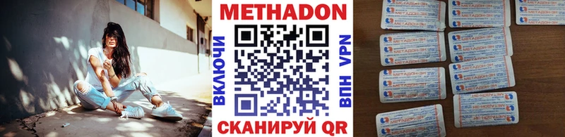 Метадон methadone  МЕГА ссылка  Кстово 