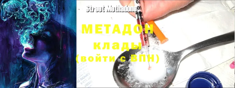 Метадон methadone  Кстово 