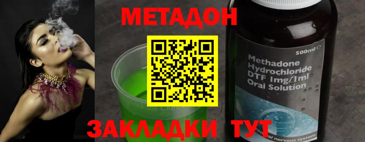 Кстово  МЕТАДОН methadone  MEGA ССЫЛКА  Вход с VPN  МЕТАДОН VHQ 