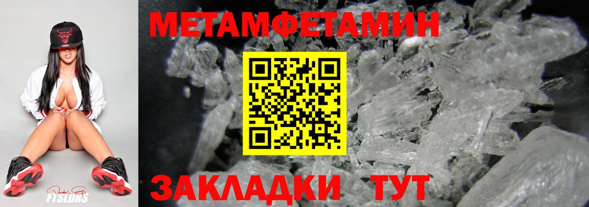 Первитин пудра Кстово