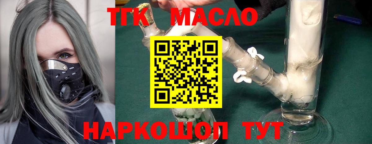 Дистиллят ТГК Wax  ТГК гашишное масло  Вход с VPN  где продают наркотики  Кстово 